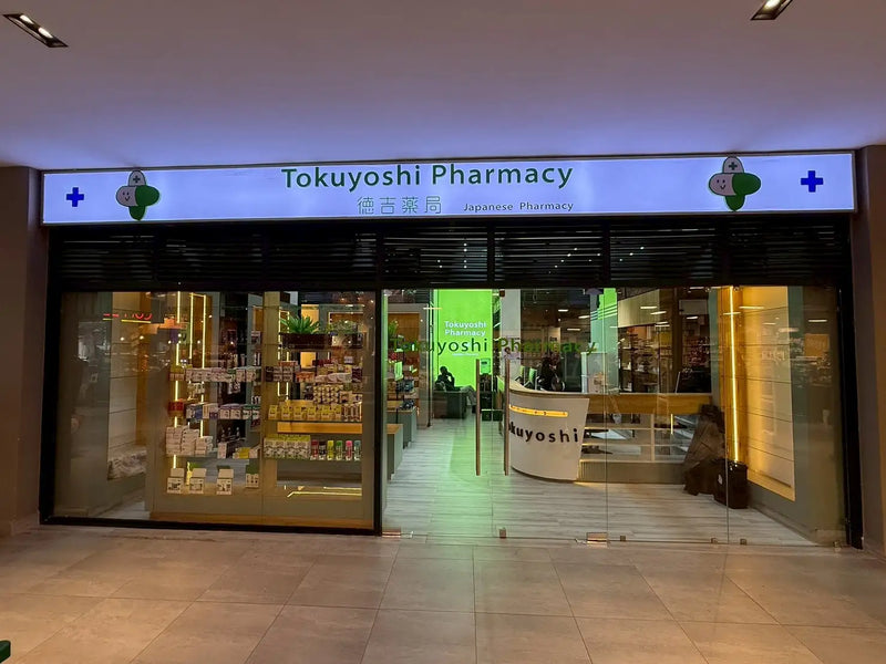 Tokuyoshi Pharmacy in Covo Square